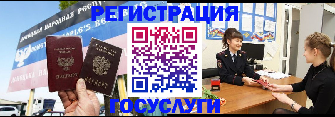 временная регистрация для школы в Кяхте