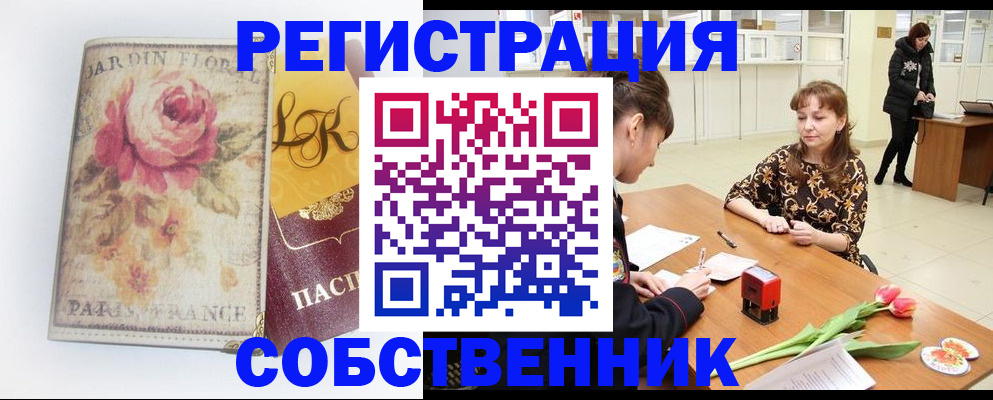 прописка в квартире в Кяхте