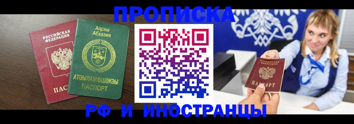 временная регистрация гарантия в Кяхте
