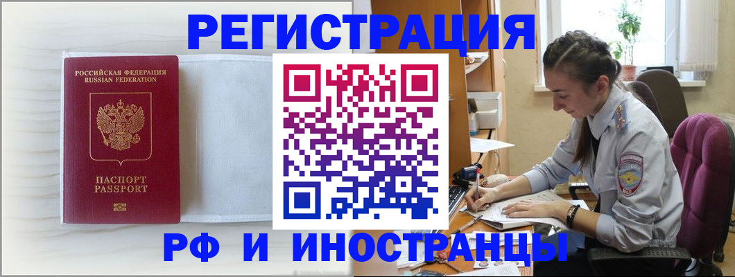 временная регистрация гарантия в Кяхте