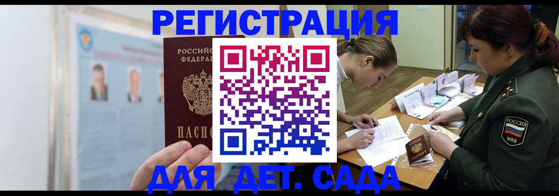 прописка 2025 в Кяхте