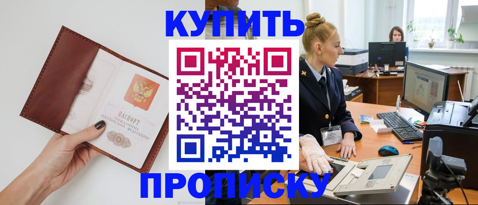 временная регистрация для всех в Кяхте