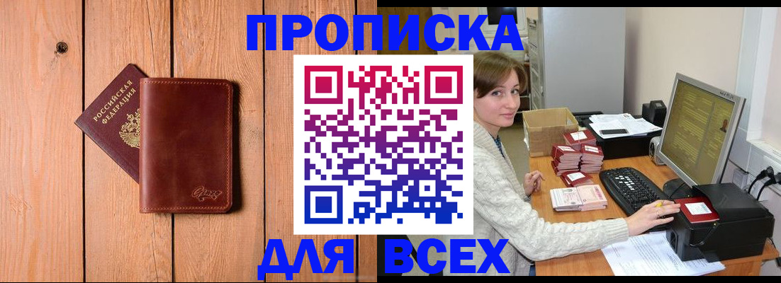 пропишу в квартире в Кяхте