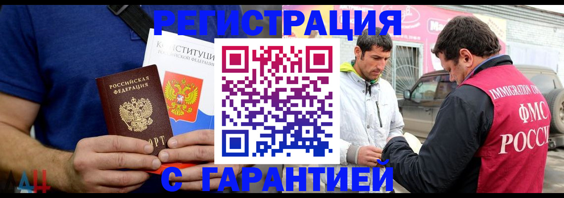 прописка в квартире в Кяхте