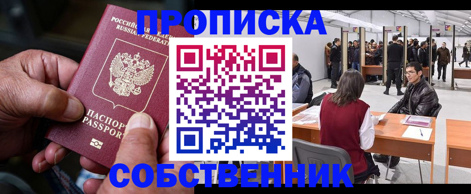 временная регистрация гарантия в Кяхте