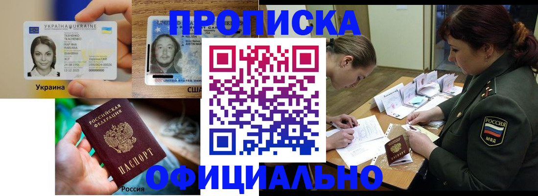 временная регистрация поиск в Кяхте